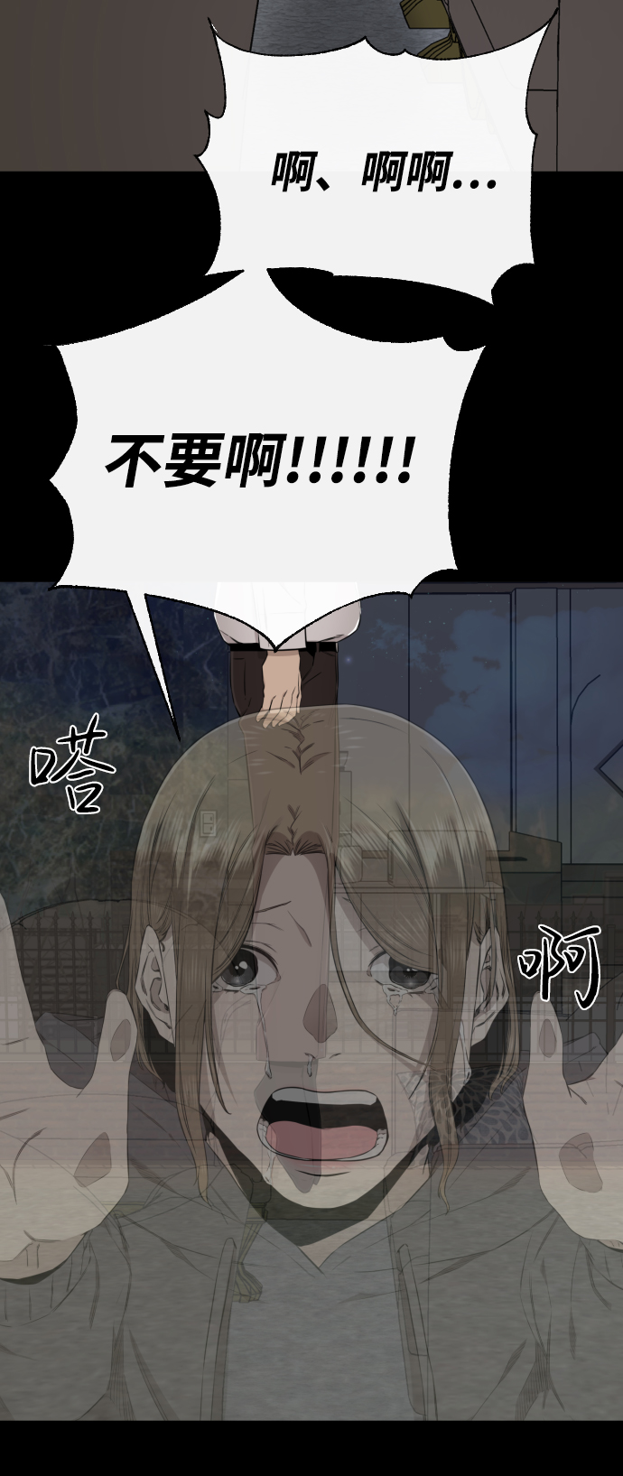 第33话76