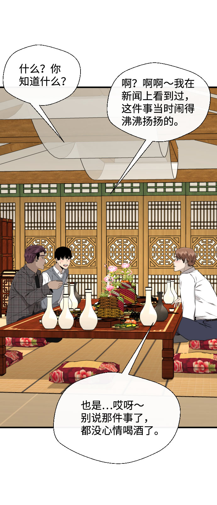 第39话15