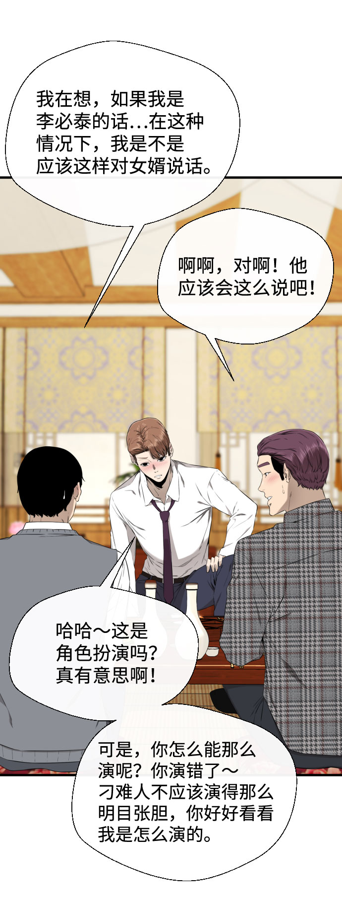 第39话23