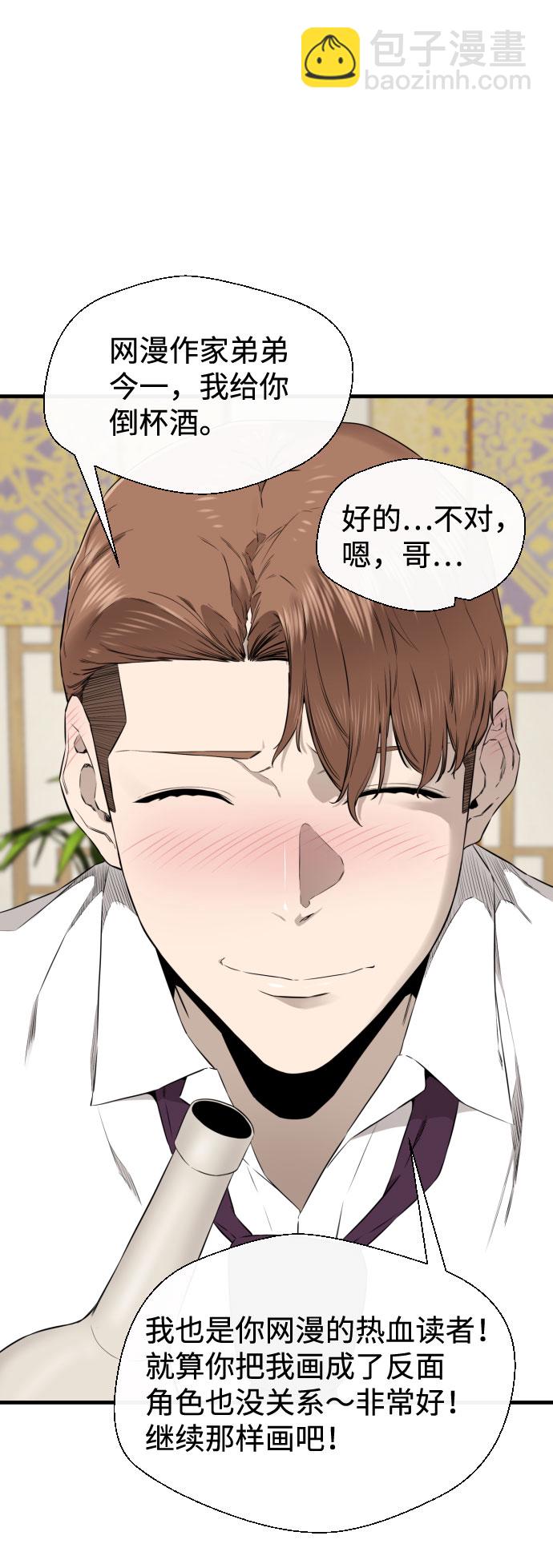 第39话37