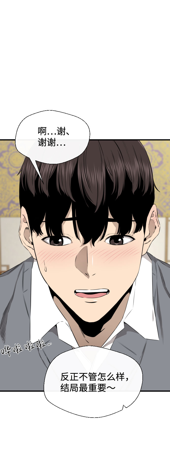 第39话38