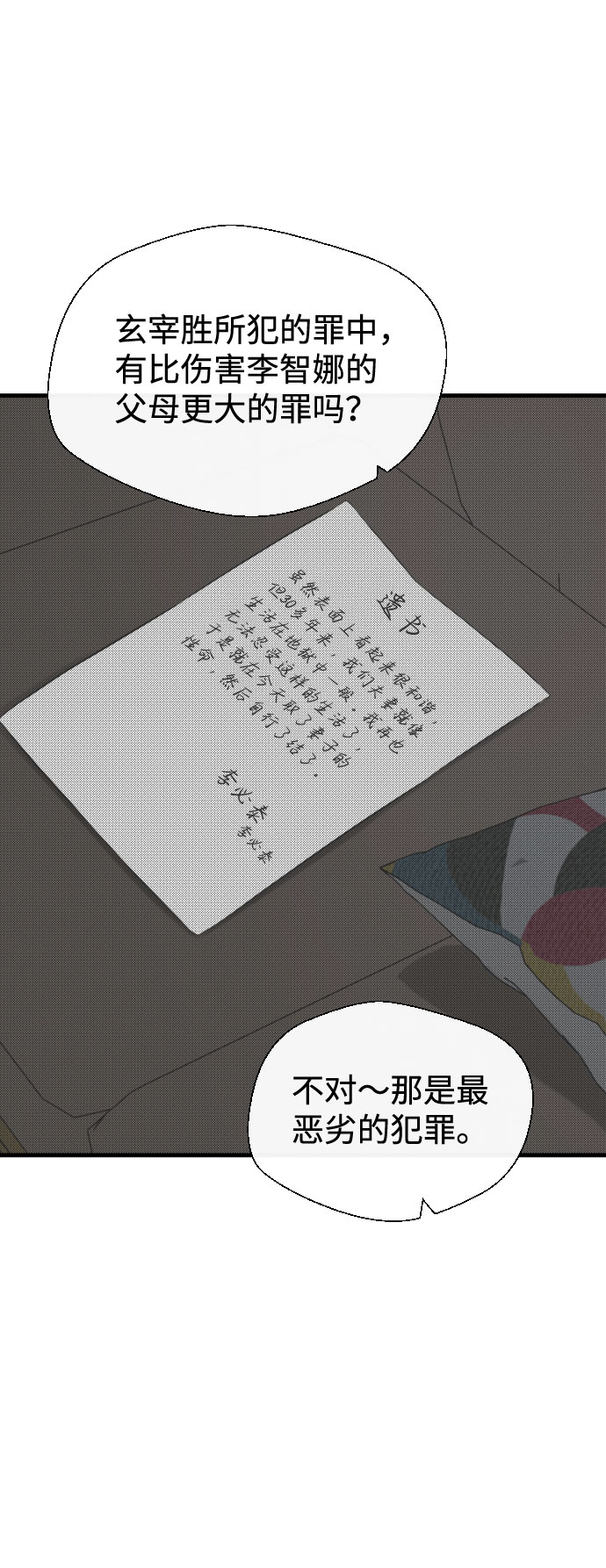 第39话51