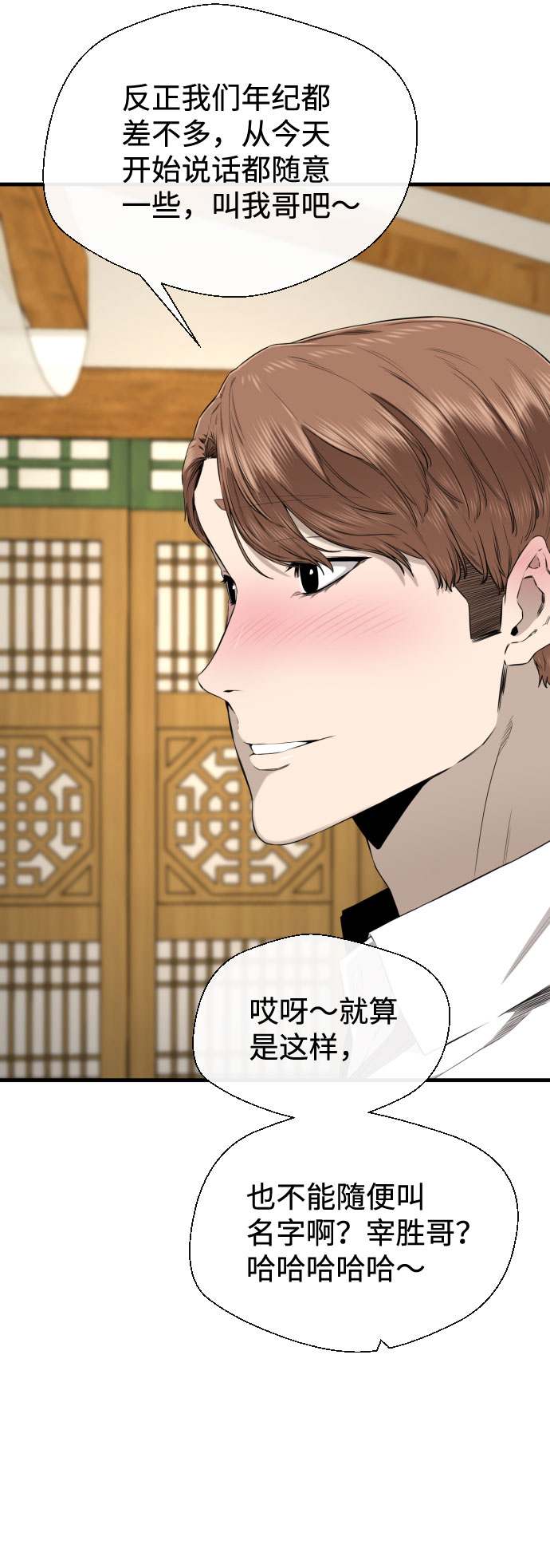 第39话6
