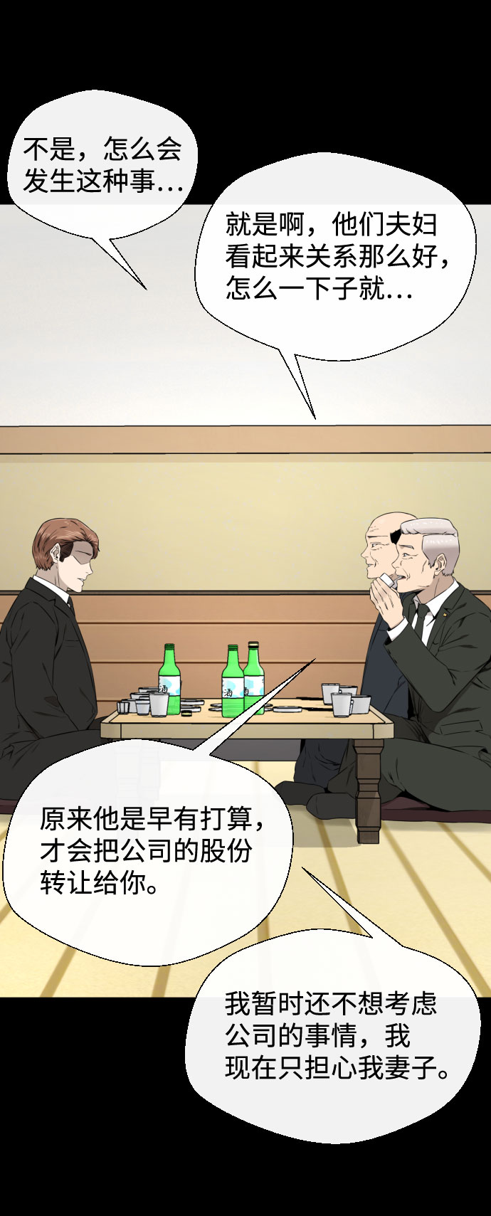 第39话63