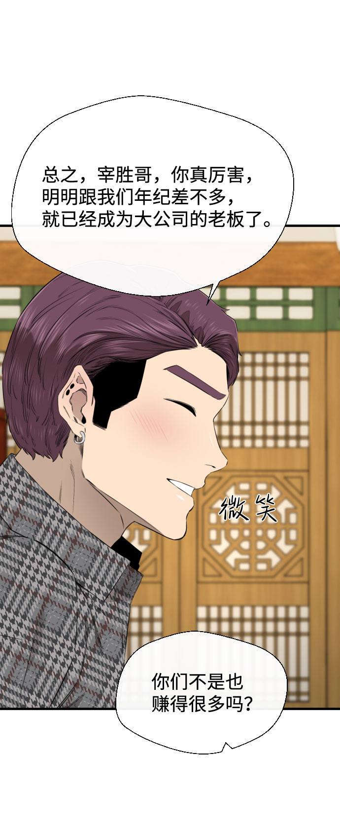 第39话7