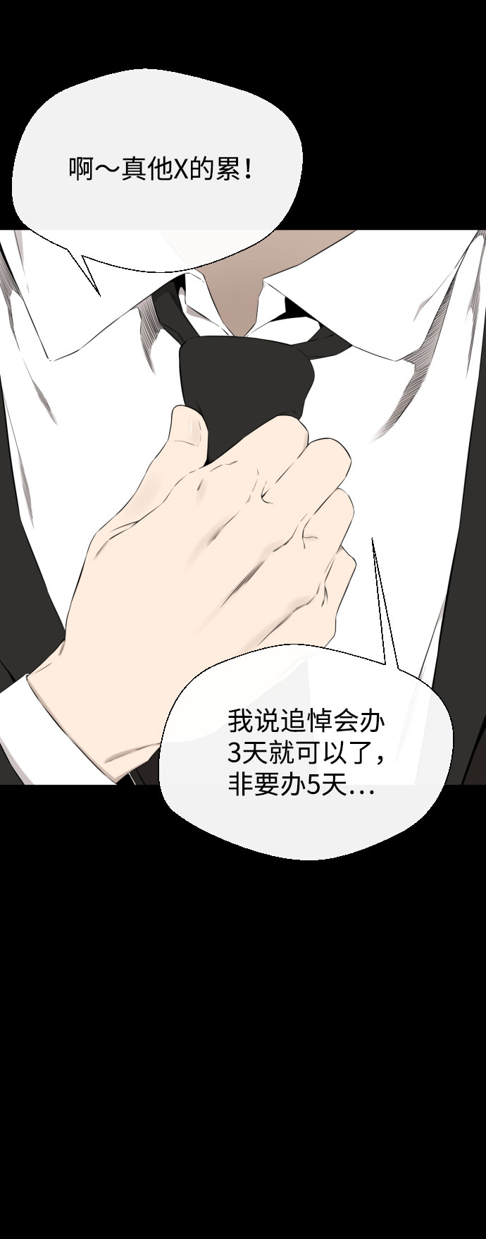 第39话71