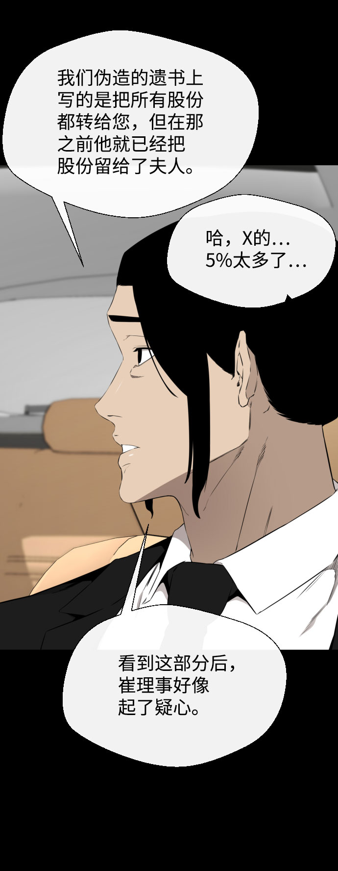 第39话75
