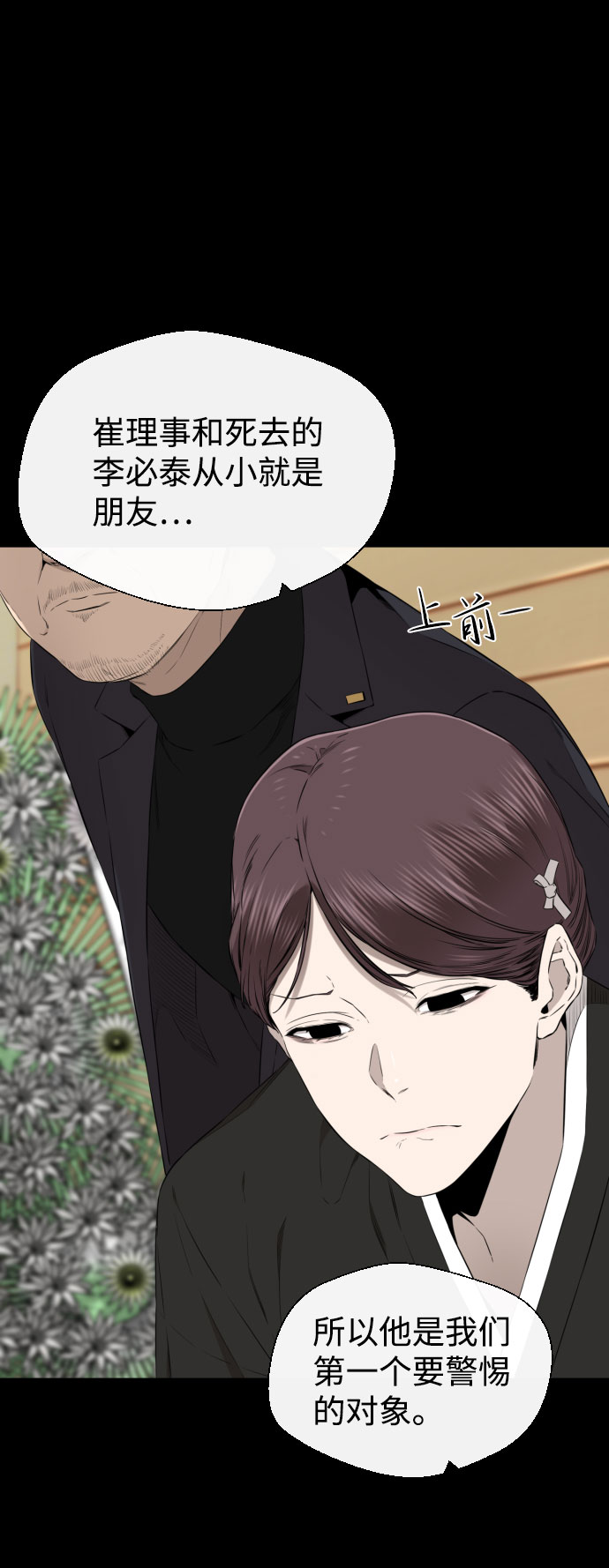 第39话76