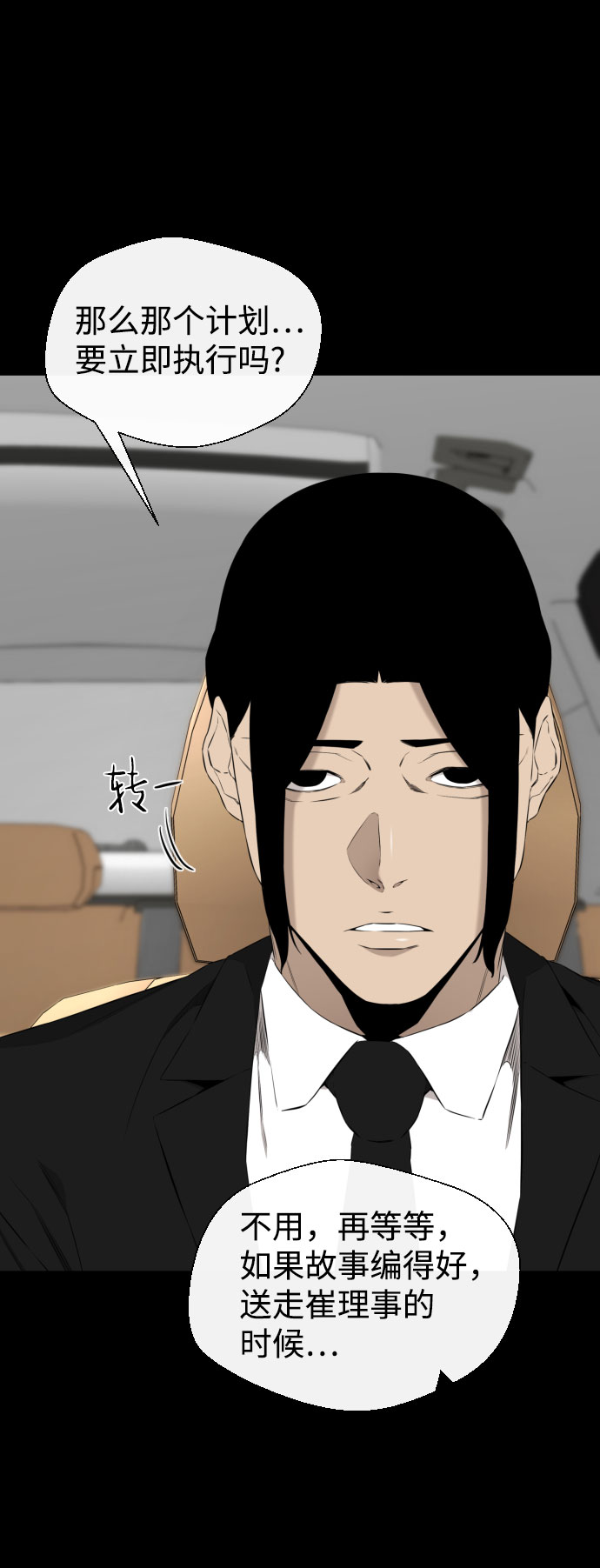 第39话80