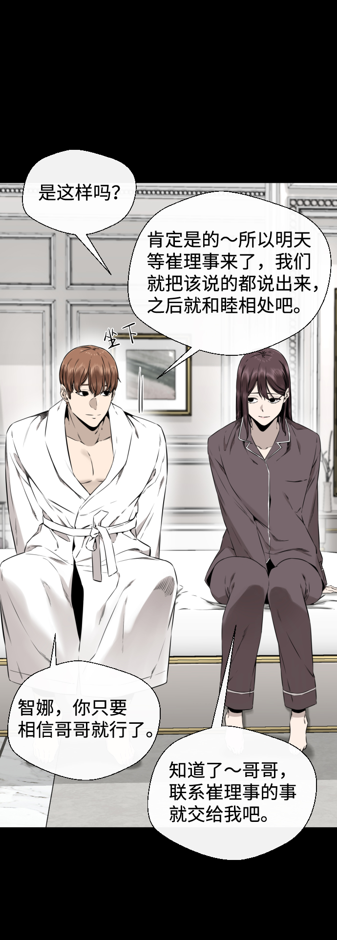 第41话11