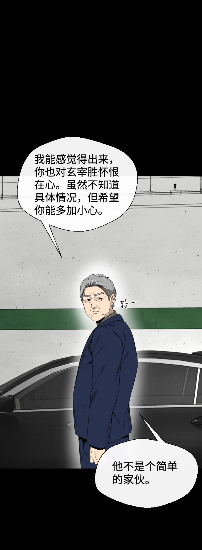 第41话24