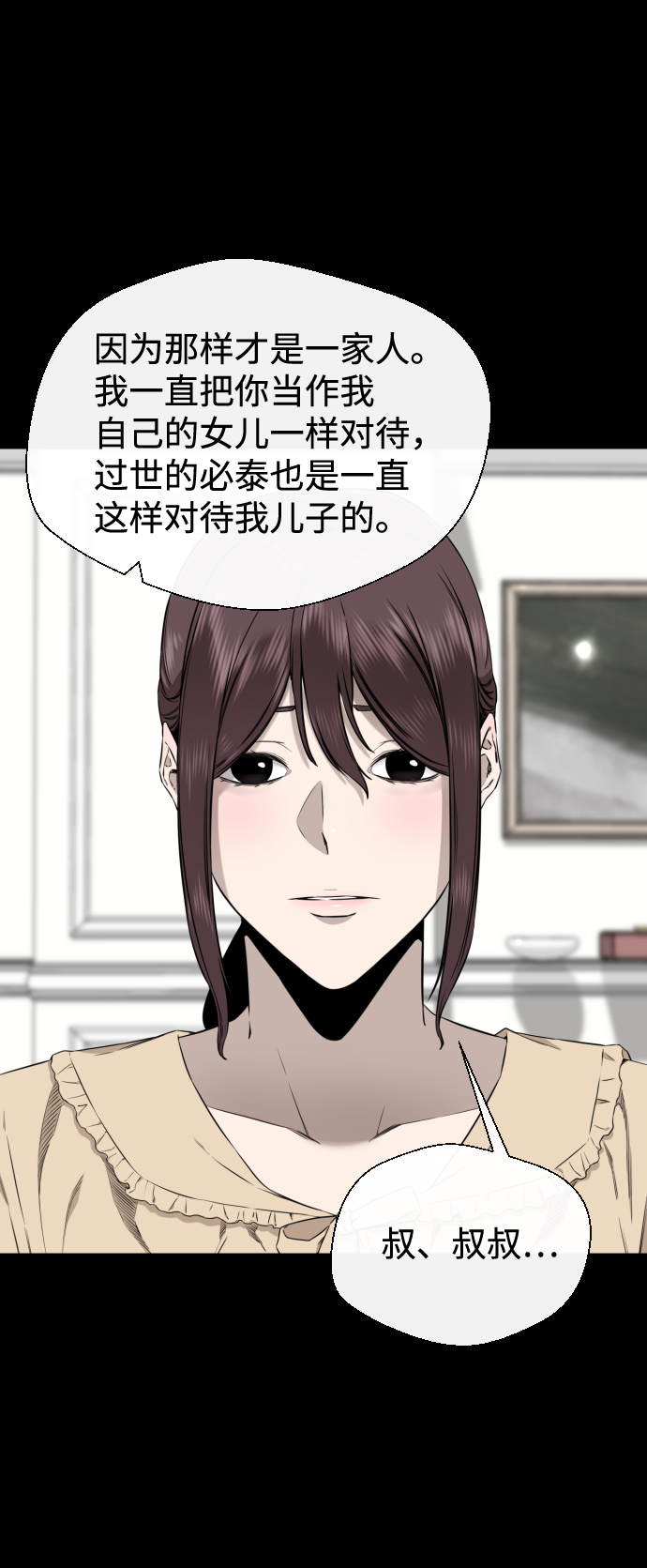 第41话38