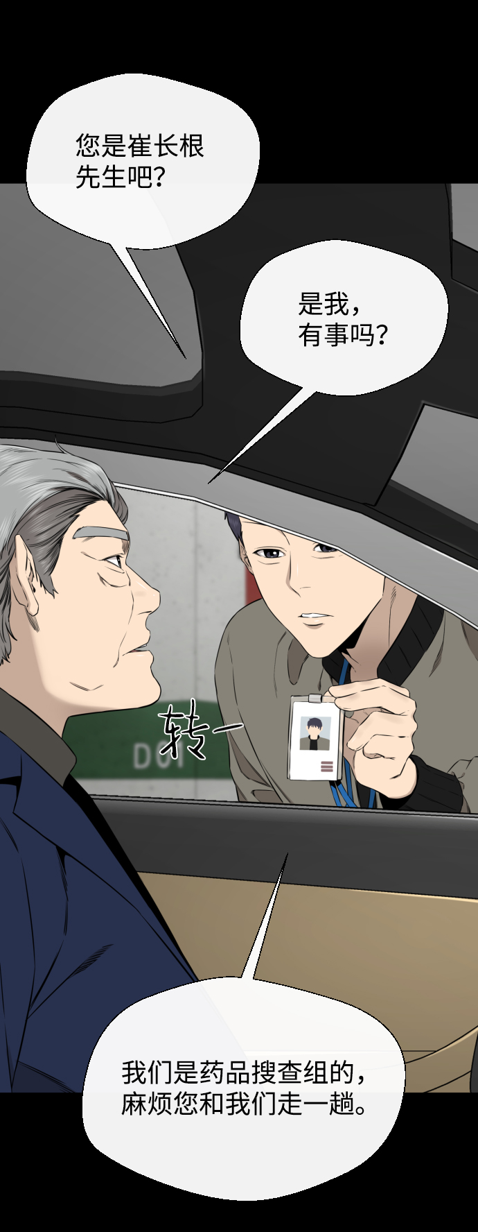 第41话63