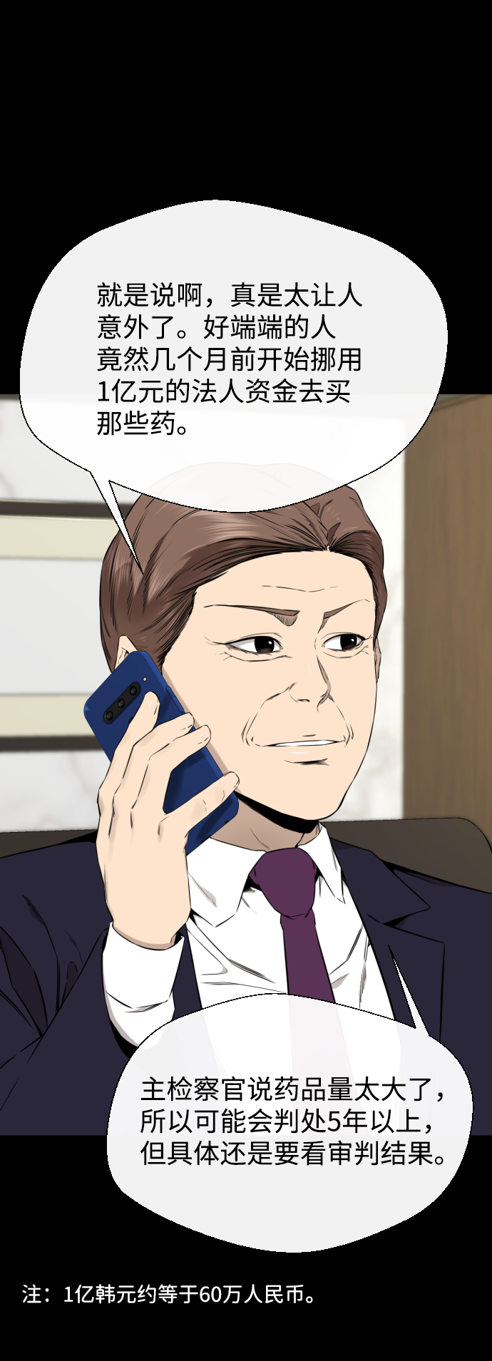 第41话69