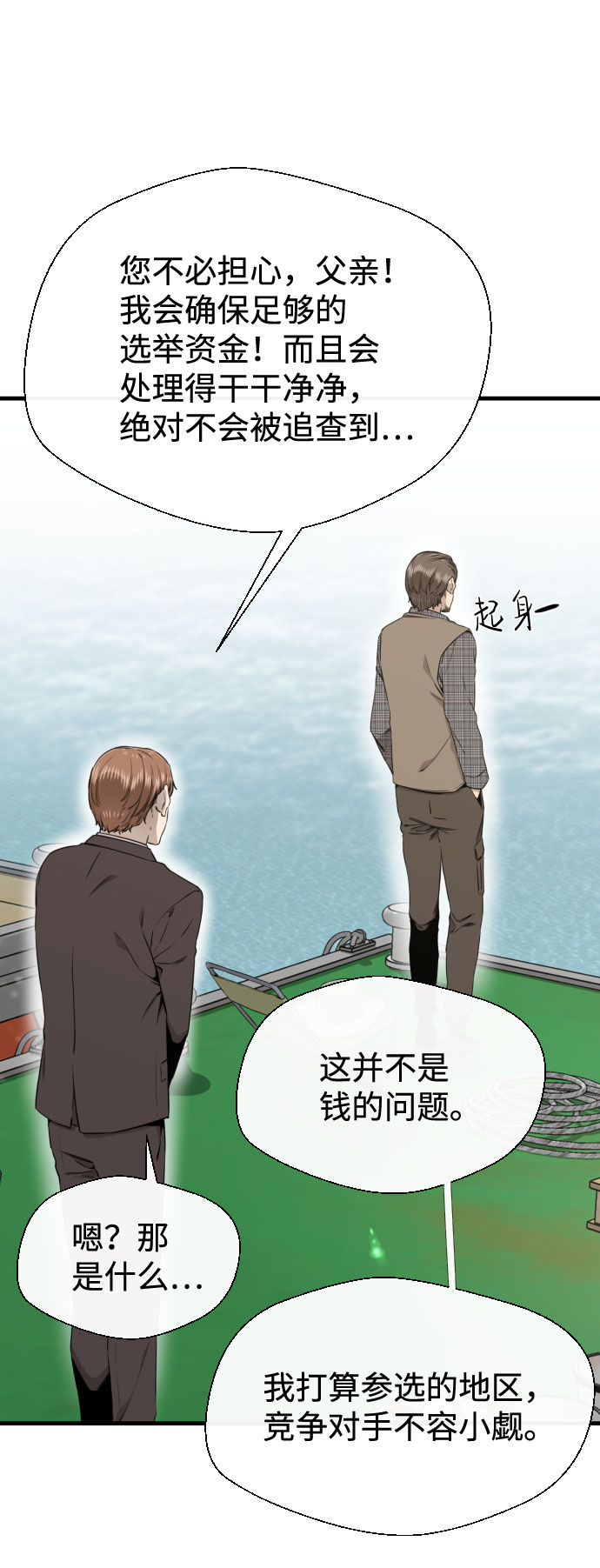 第47话19