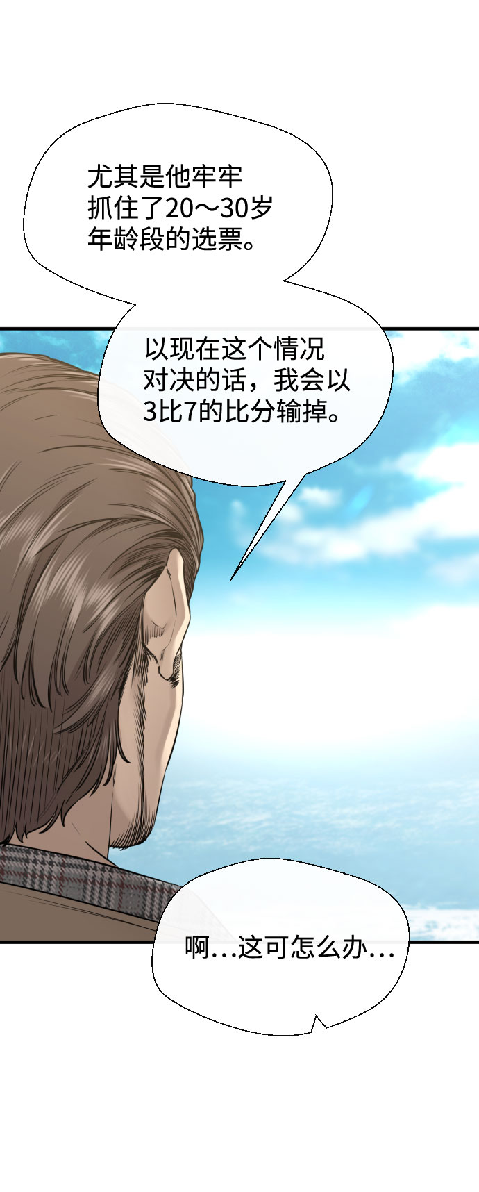 第47话20