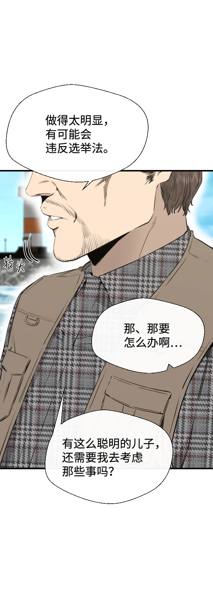 第47话23