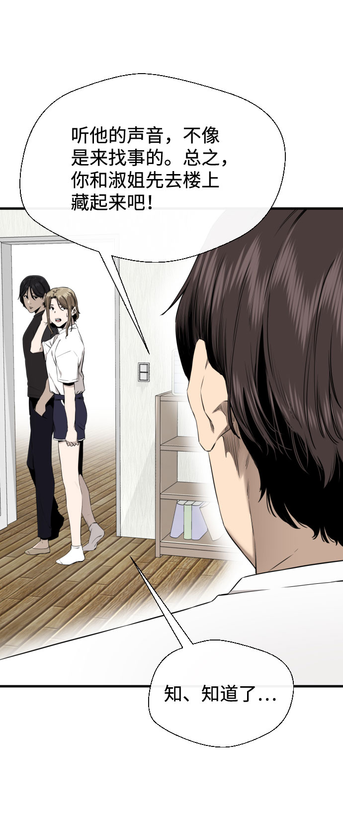 第47话29