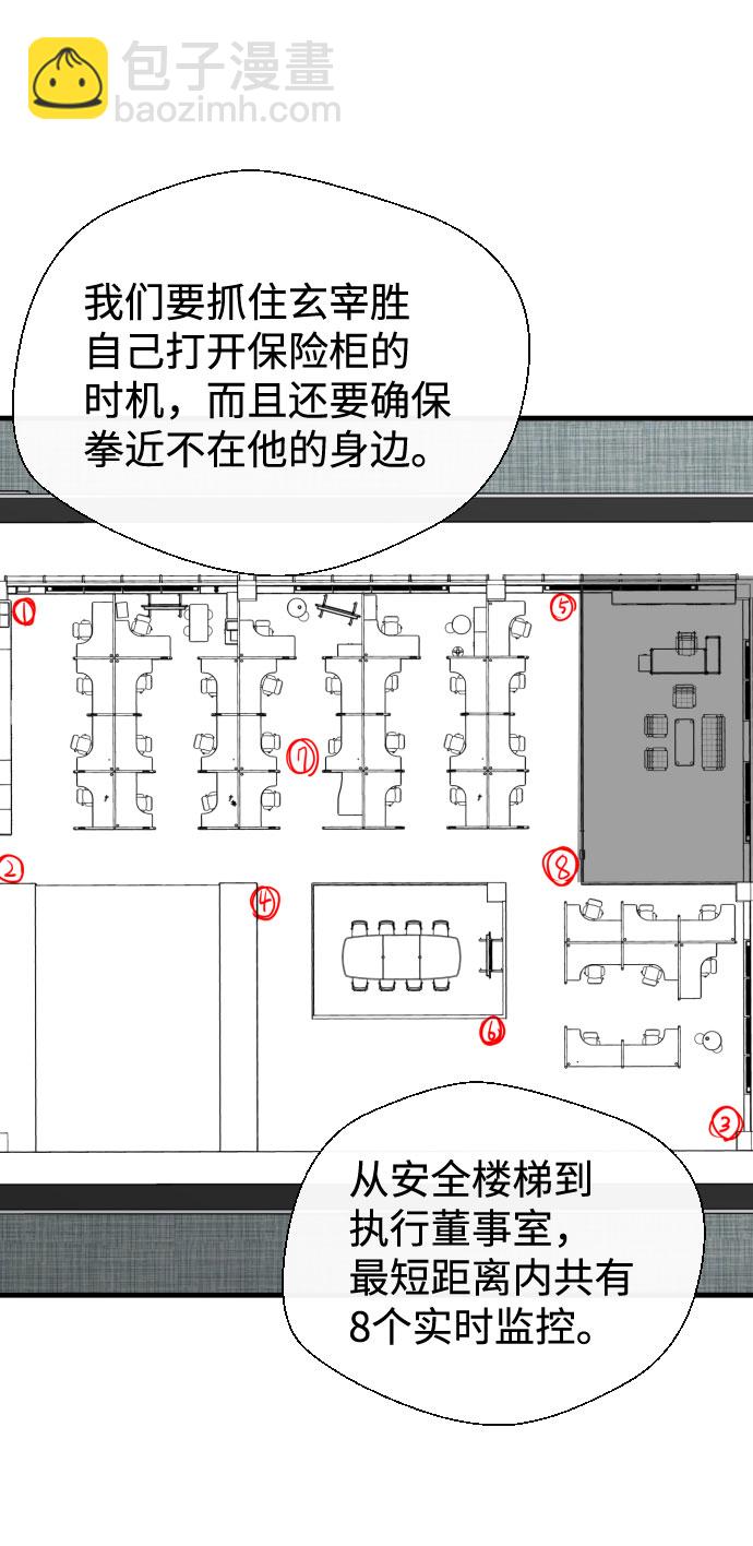 第47话3