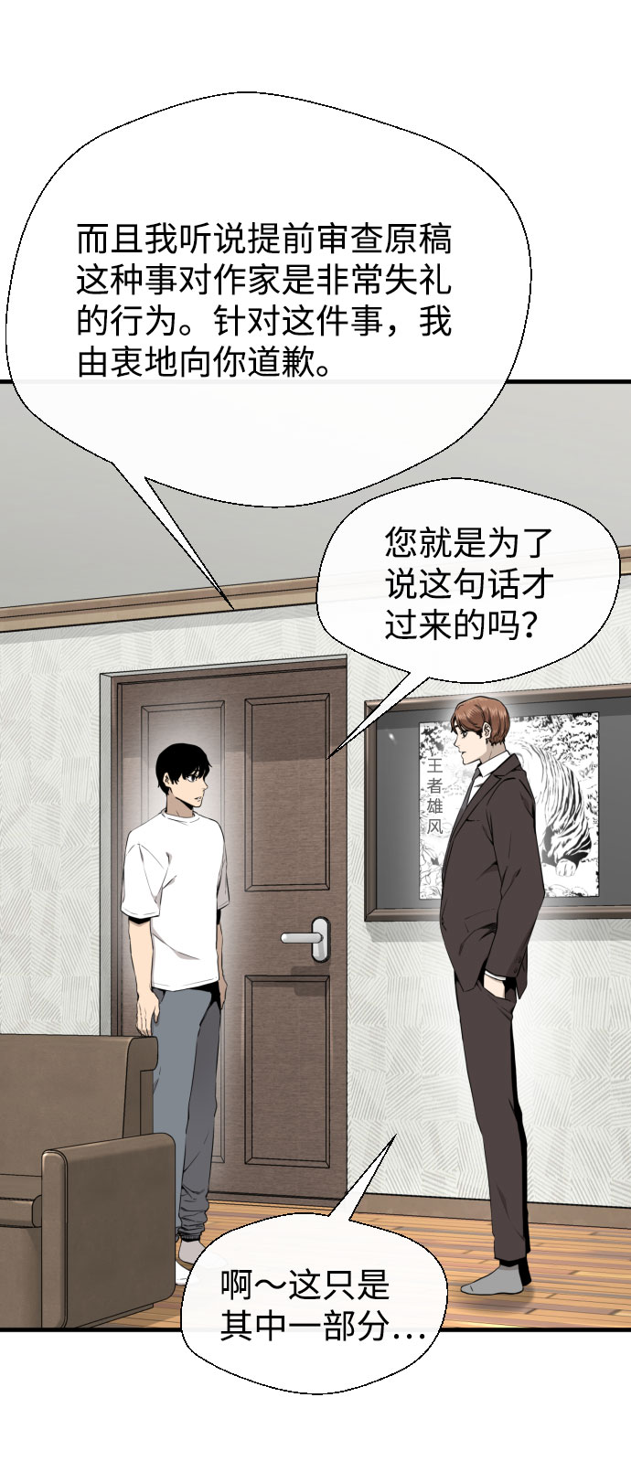 第47话34