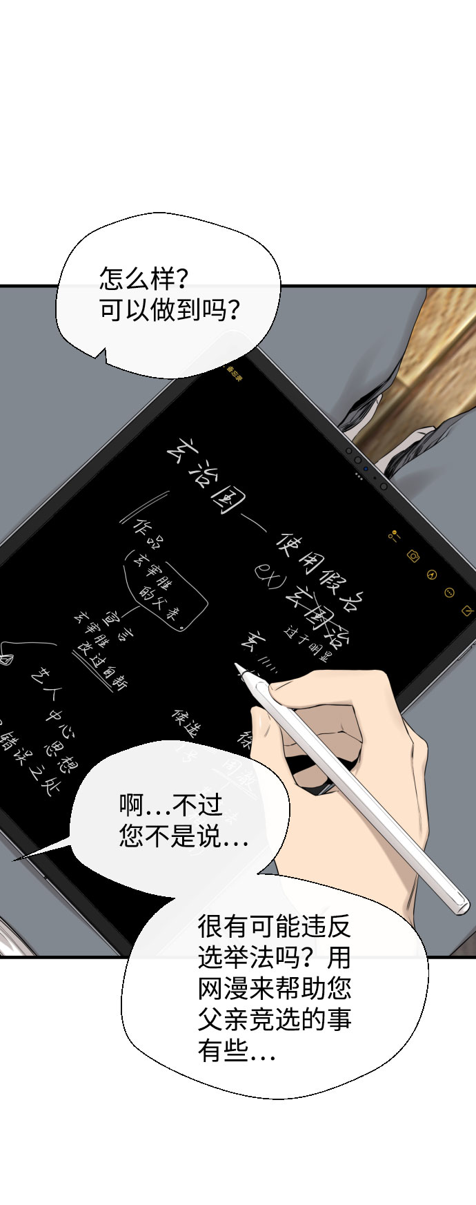 第47话37