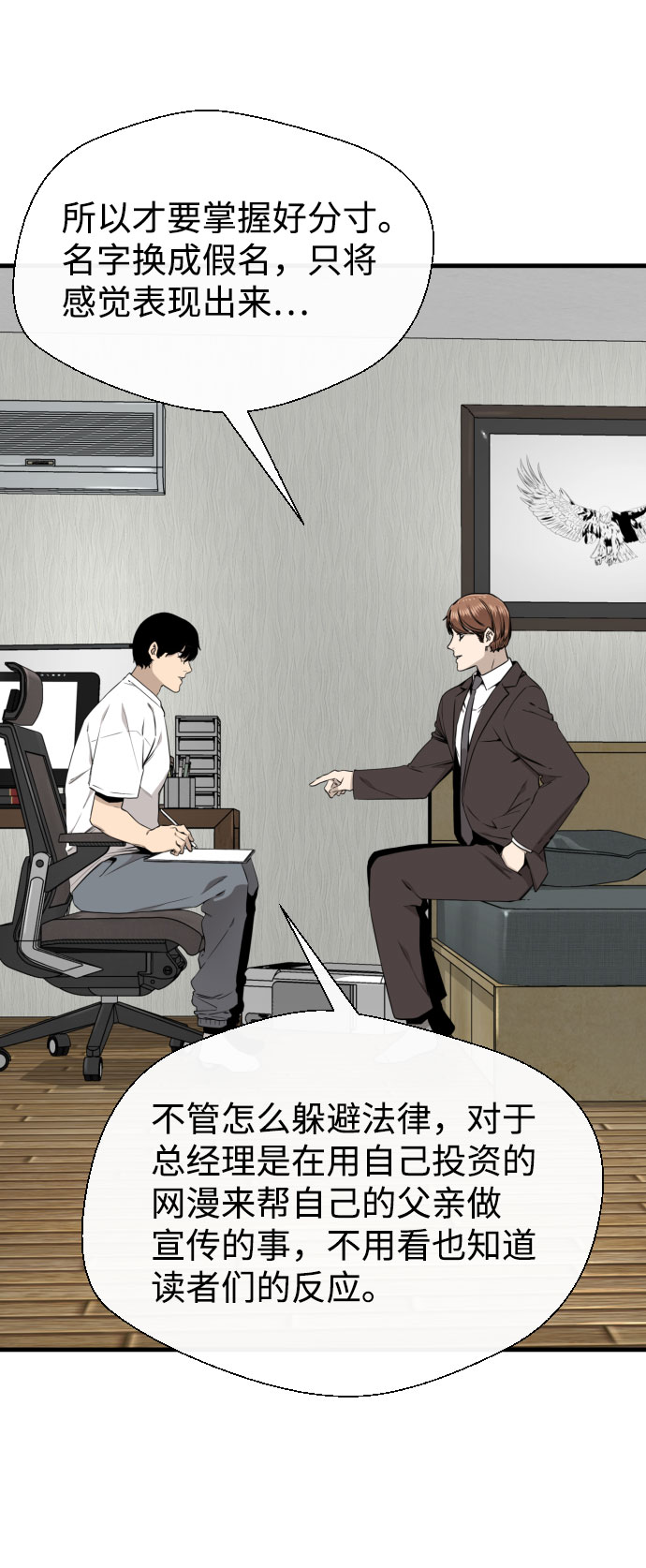 第47话38