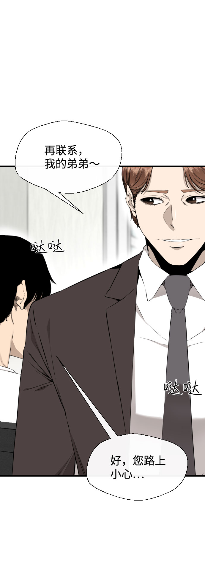 第47话44