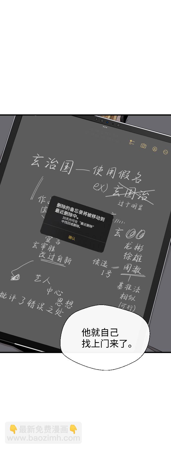 第47话53