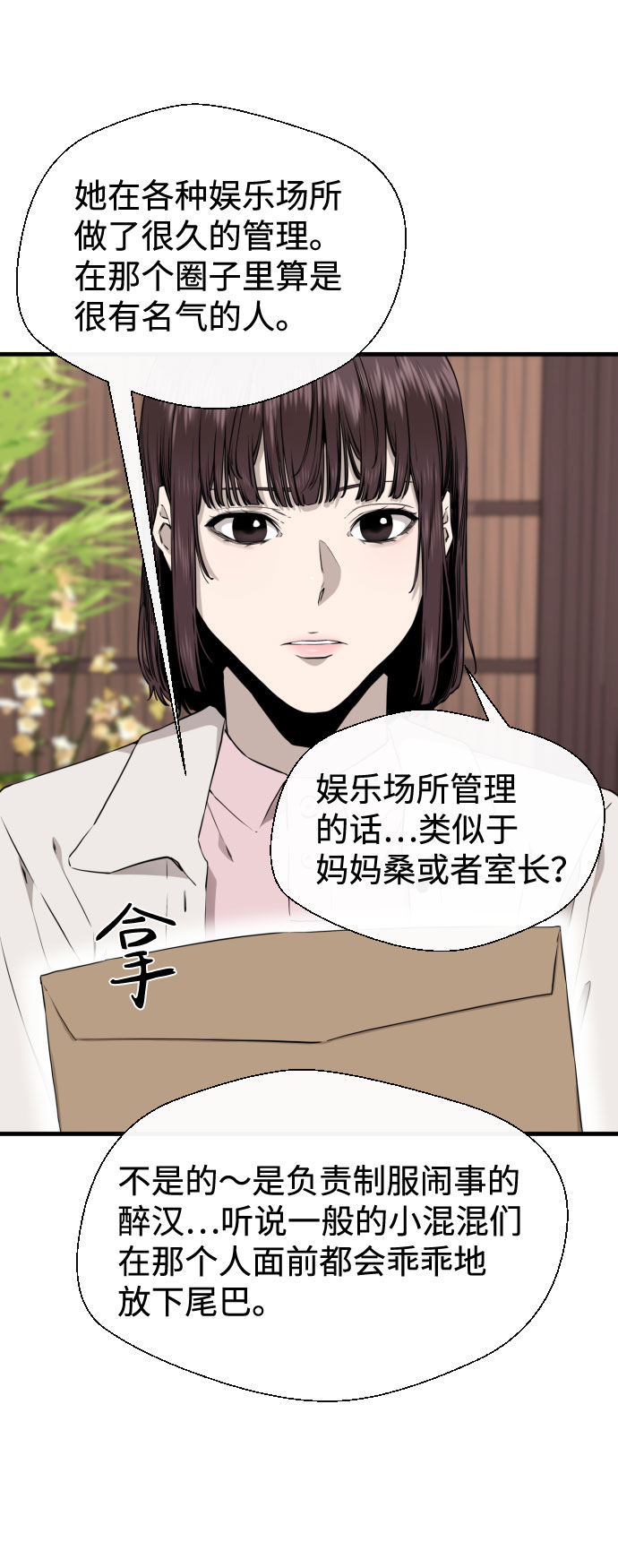 第47话57