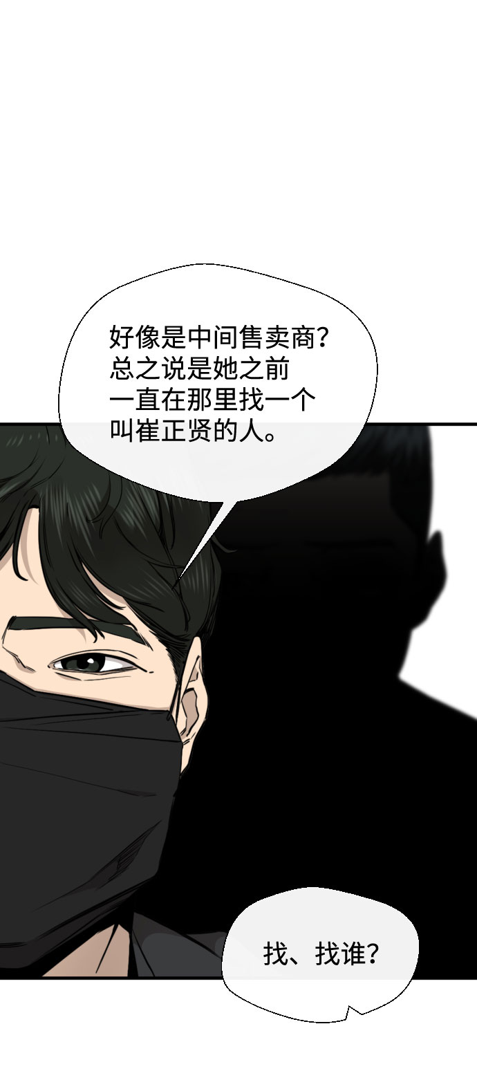 第47话59