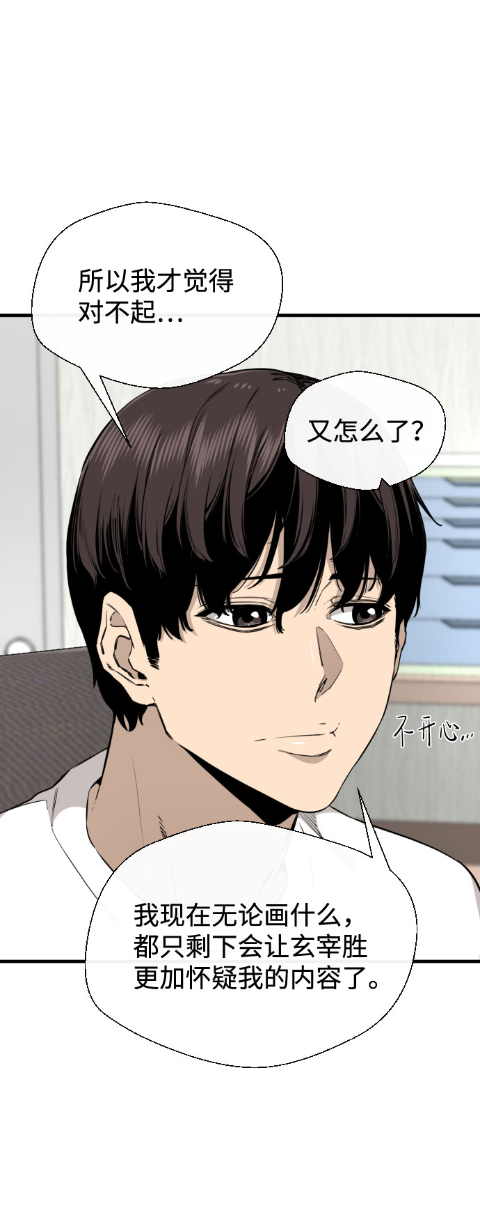 第47话6