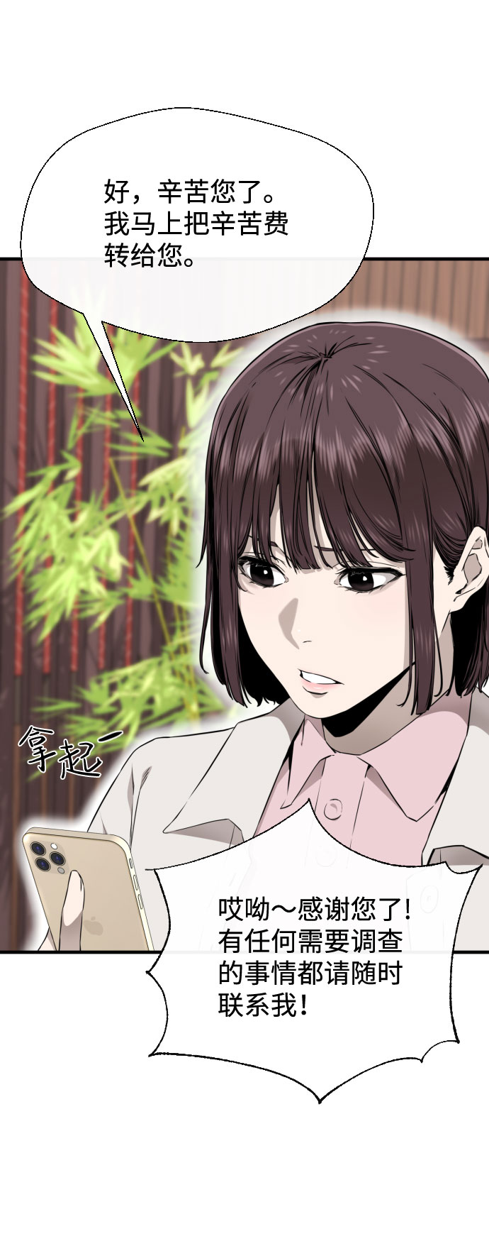 第47话61