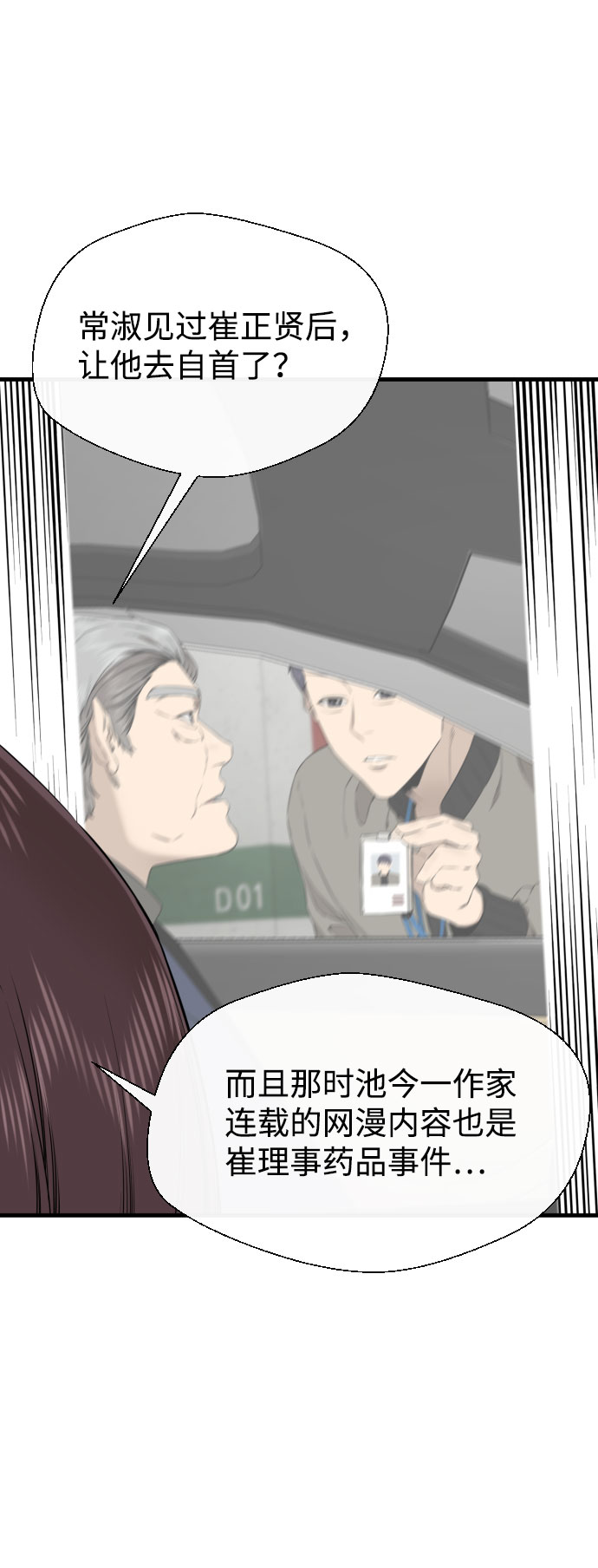 第47话63