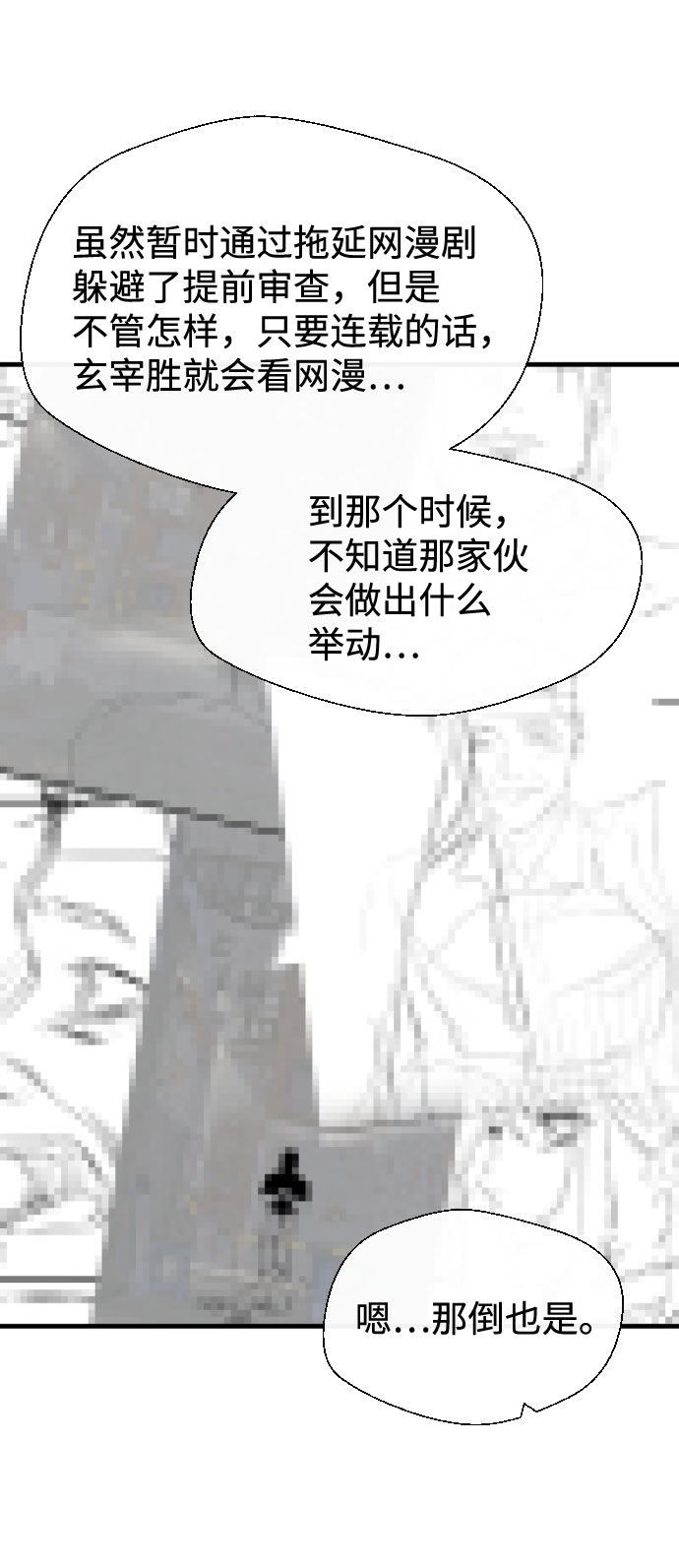 第47话7