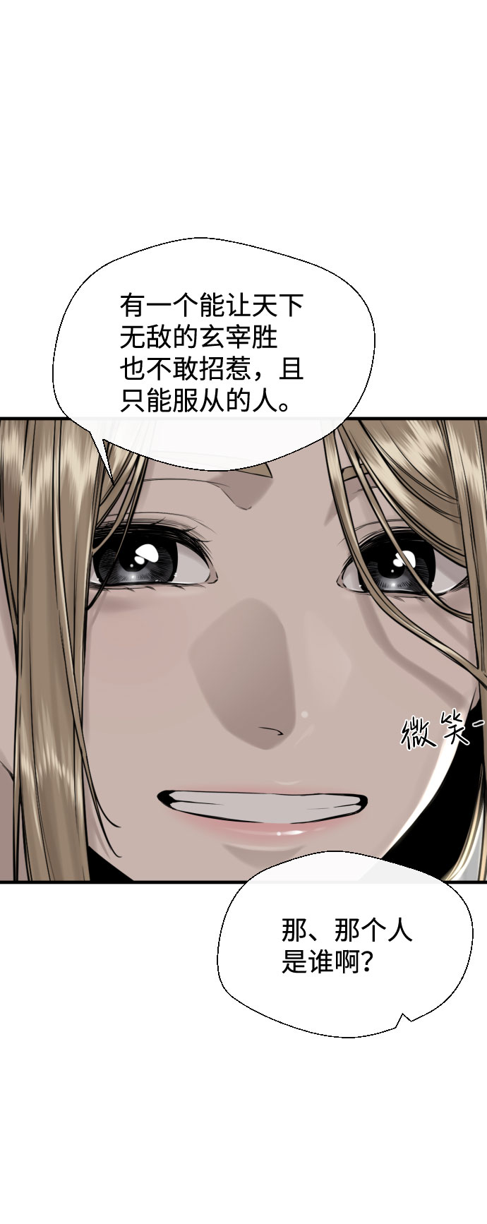 第47话9