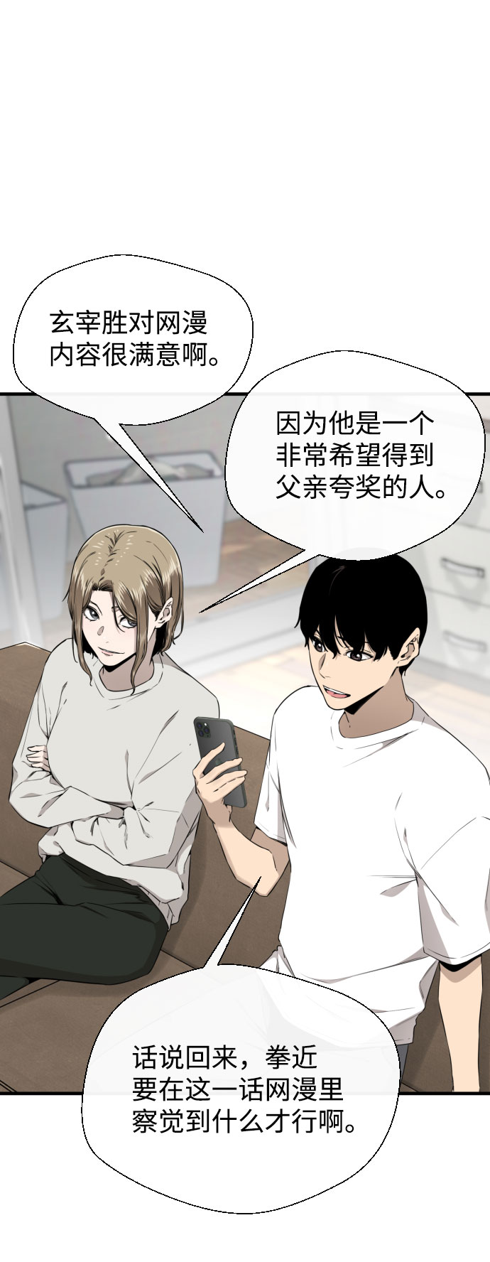 第49话18