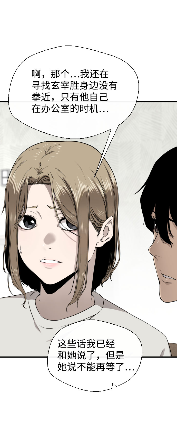 第49话20
