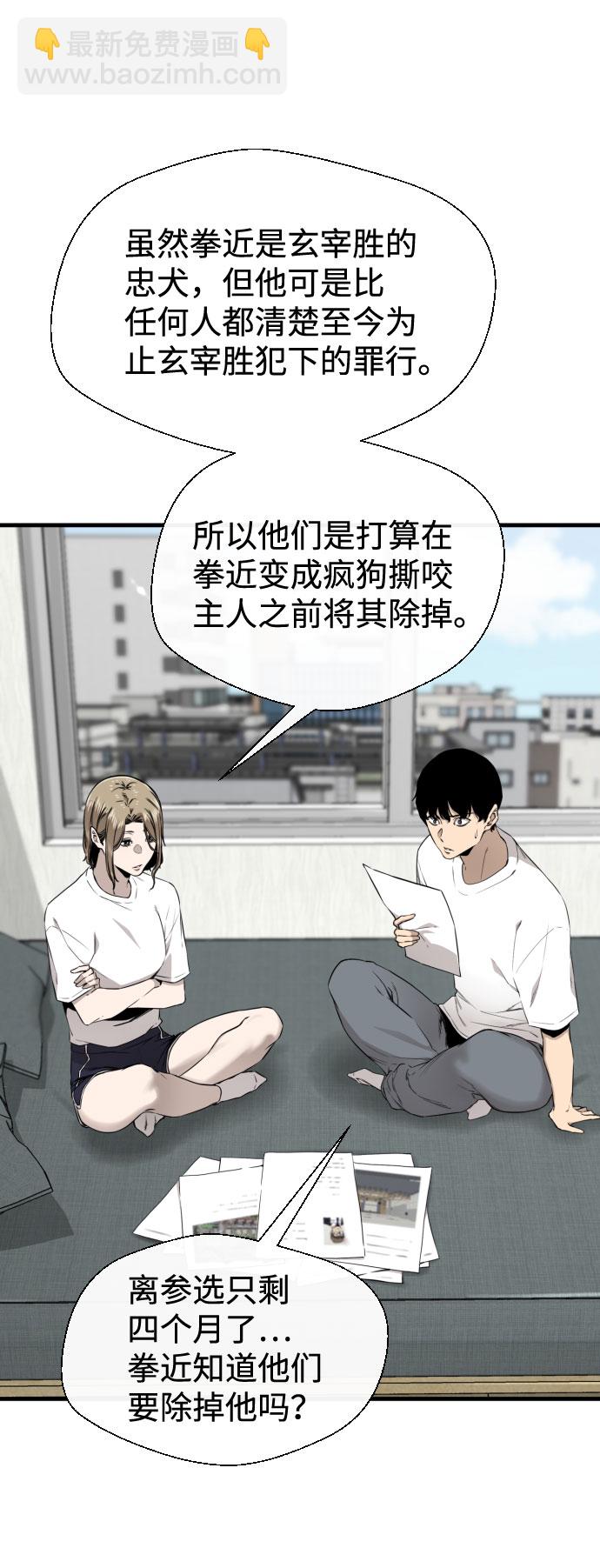 第49话3