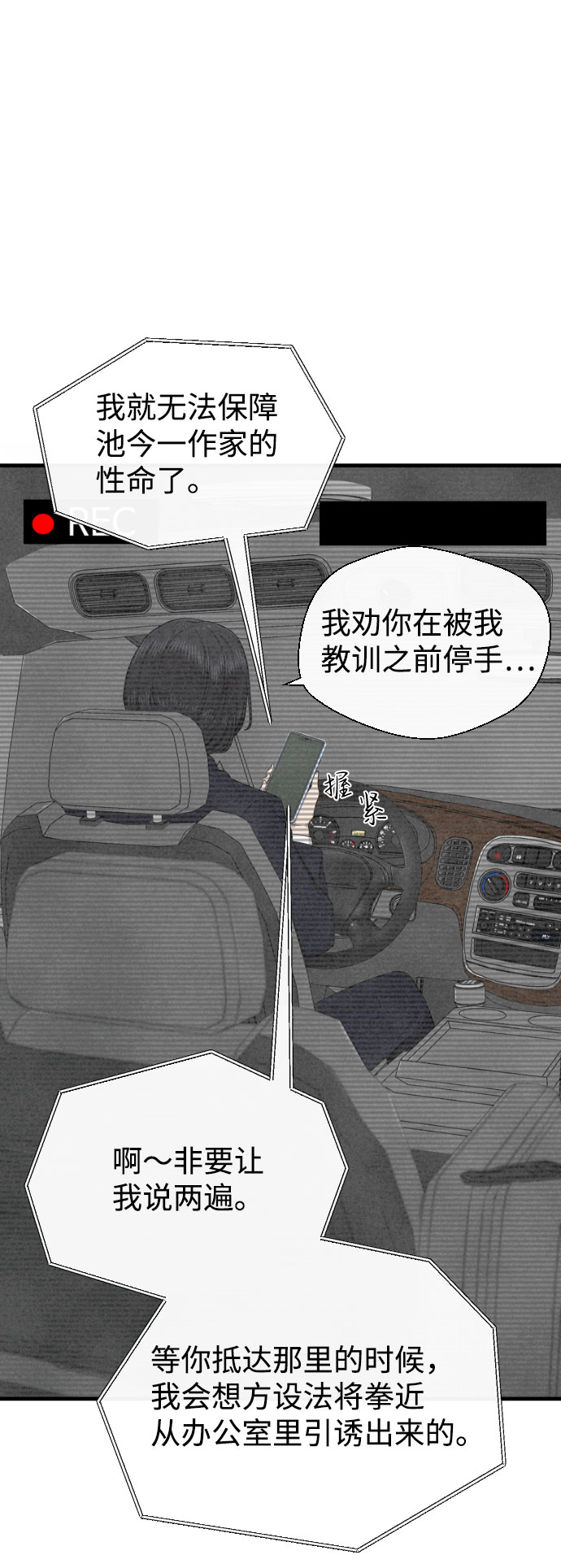 第49话53