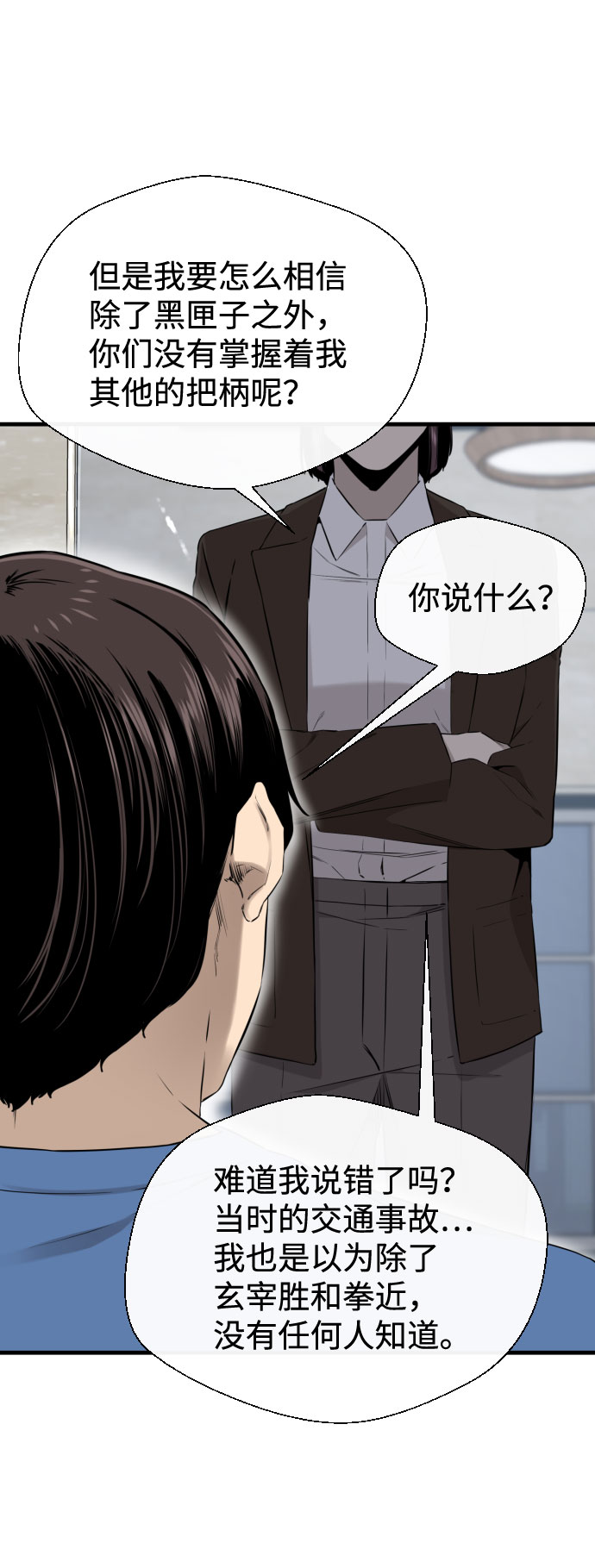 第50话33