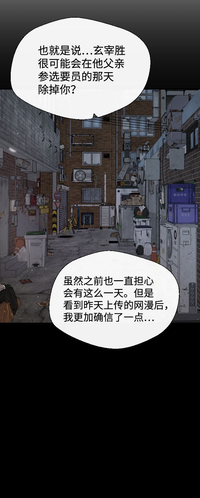 第50话43