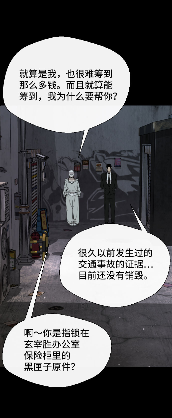第50话54