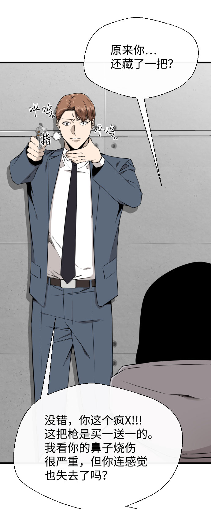 第60话54