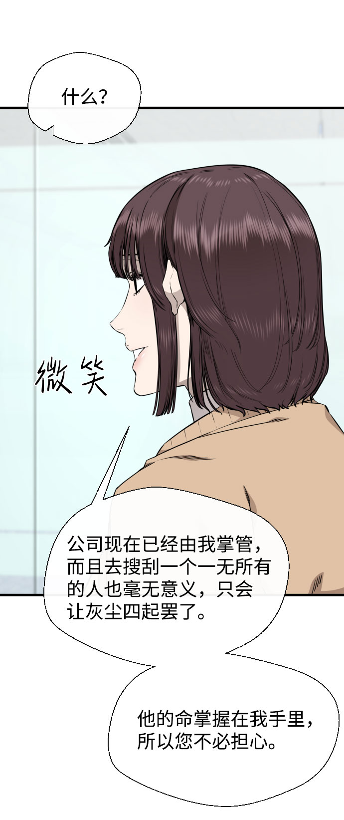 第60话6