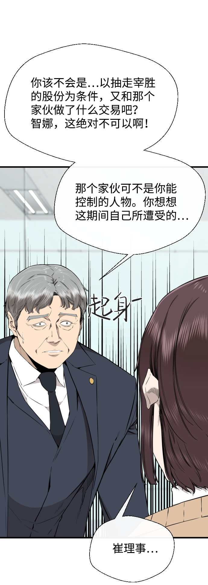 第60话8