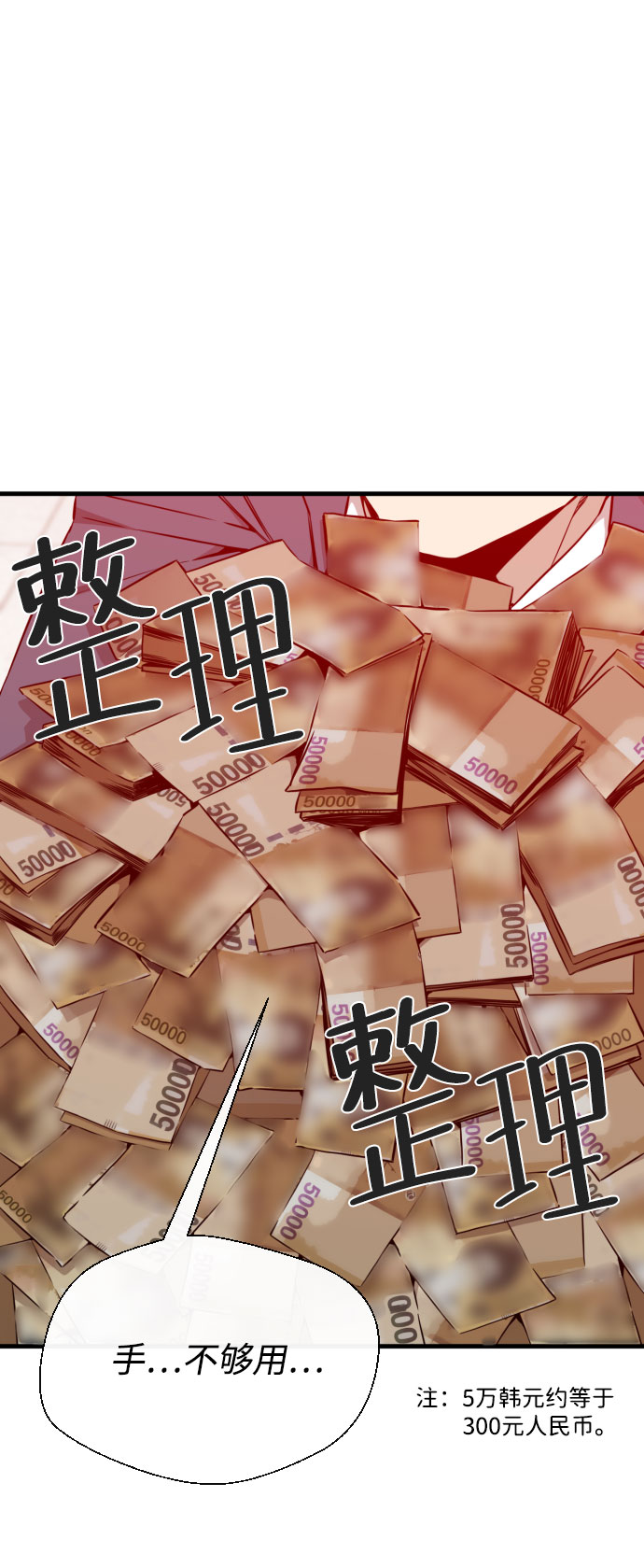 第60话86
