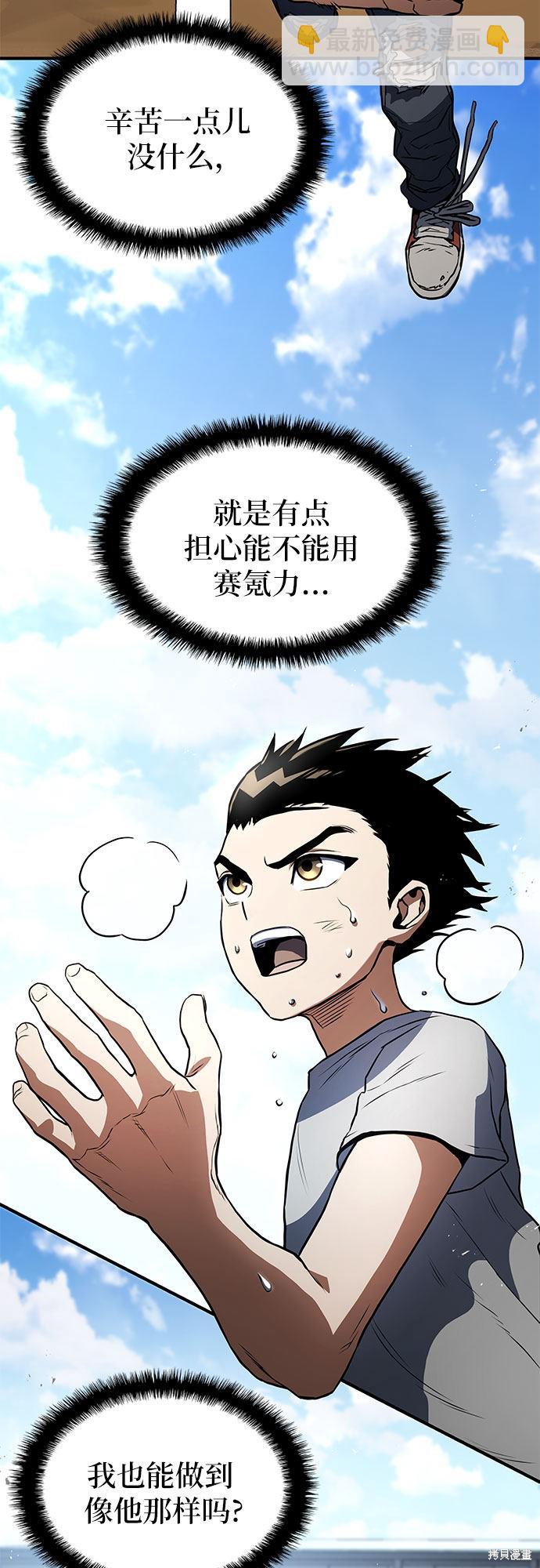 第2话23