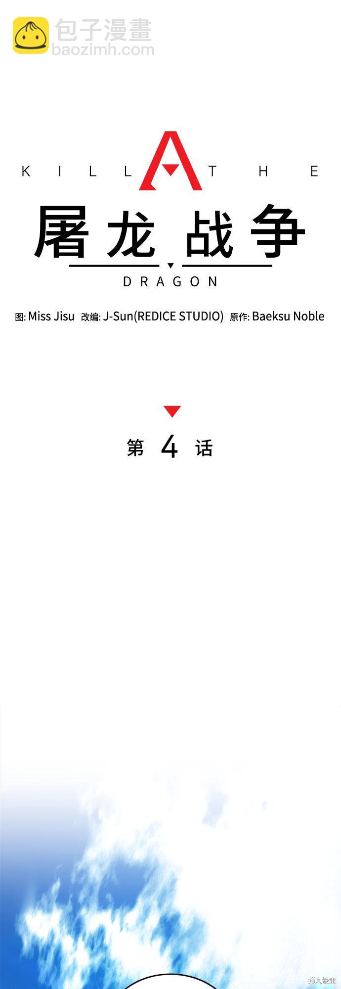 第4话17