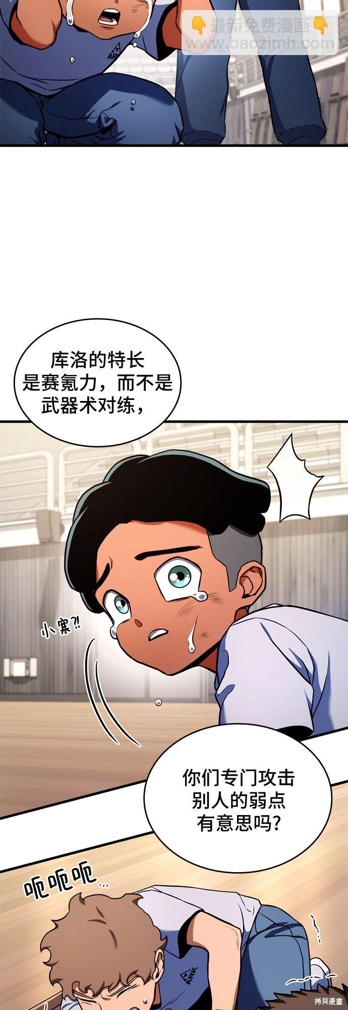 第6话76