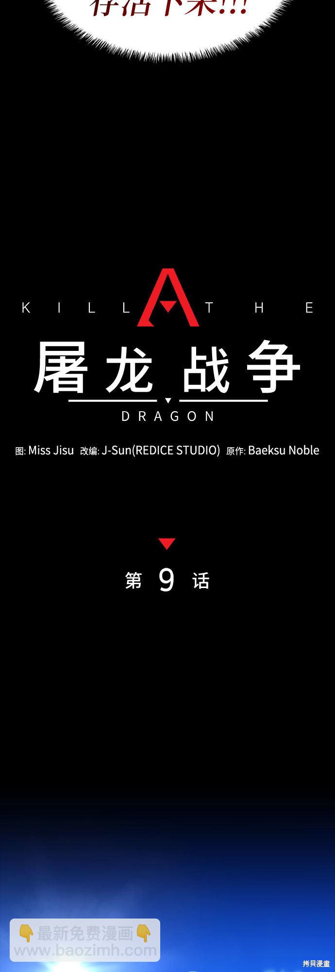 第9话20